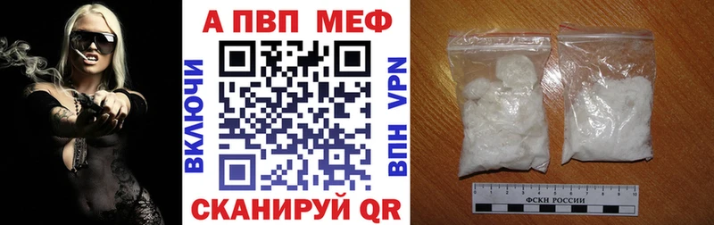 Альфа ПВП кристаллы Ардон