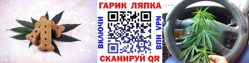 Еда ТГК марихуана  Ардон 