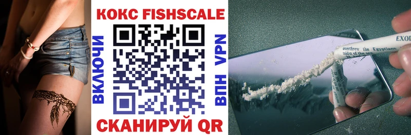 Cocaine FishScale ОМГ ОМГ ТОР Ардон