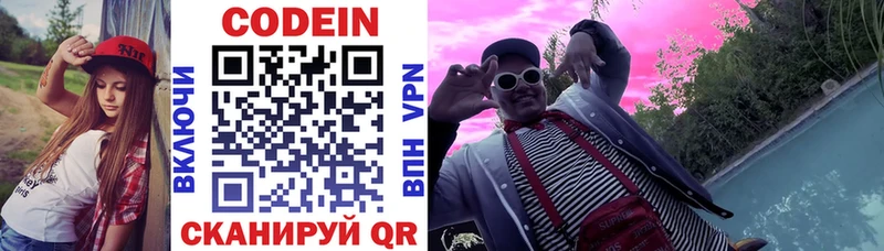 Кодеин напиток Lean (лин) Ардон