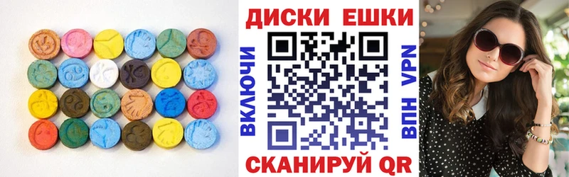 ЭКСТАЗИ 250 мг  закладка  Ардон 