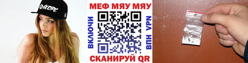 Меф VHQ  купить закладку  Ардон 