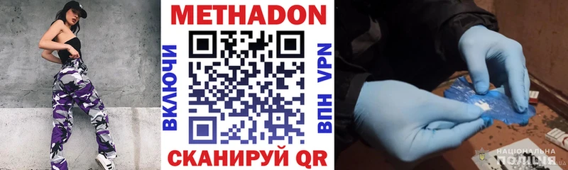 Метадон кристалл МЕГА ТОР Ардон